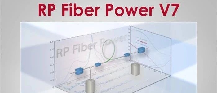 RP Fiber Power的各种改进