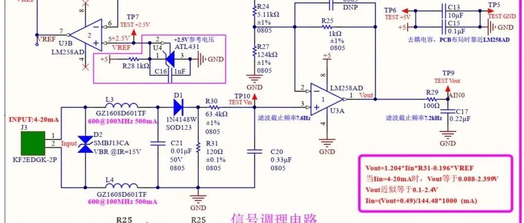 LM358运放非轨到轨问题