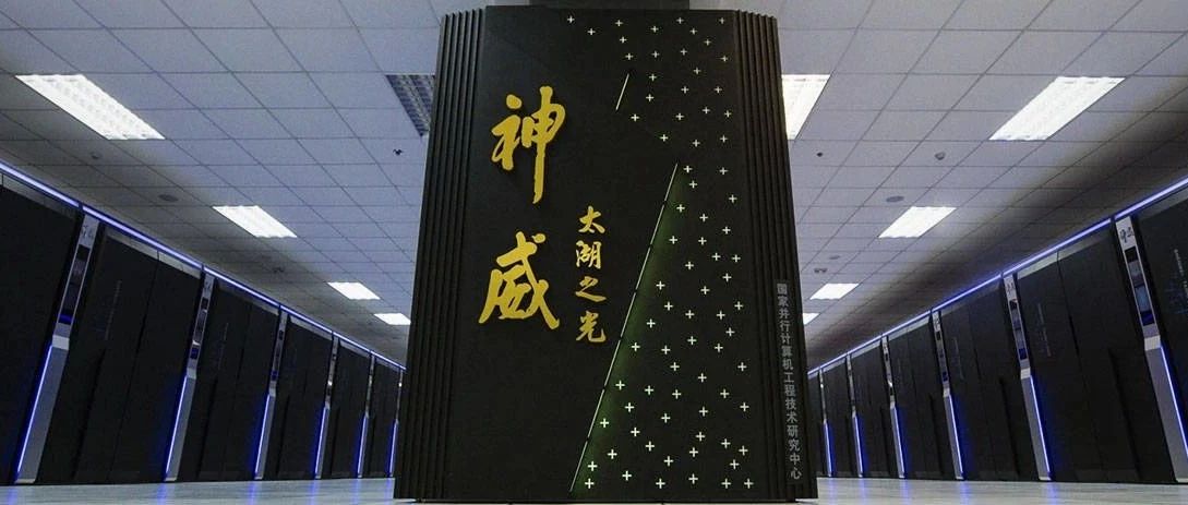 又打压！美商务部宣称将7个中国超级计算机实体列入所谓“实体清单”