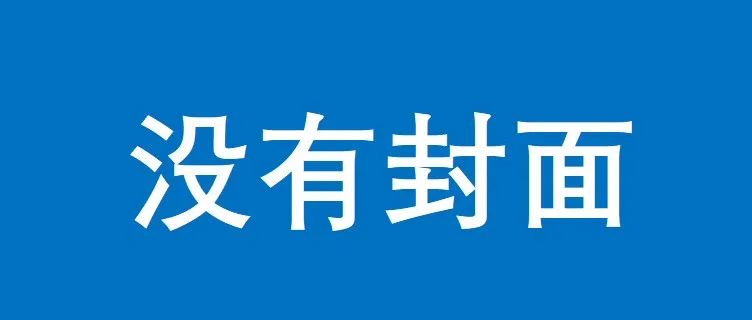 [评论]积极看待“奇葩”漂浮式风机概念的影响