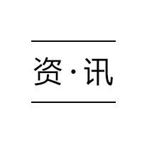 【挂肚牵心】美国究竟怎么看中国航天？这里有份完整报告