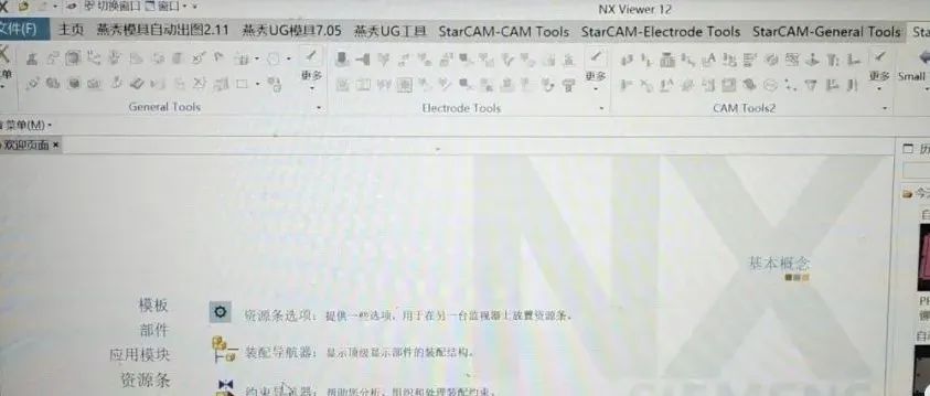 UG软件只能打开文件不能新建？这个问题不少人遇到过