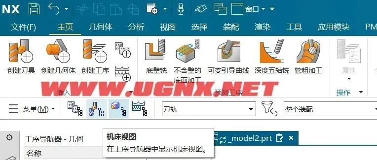 NX2206编程工序视图不能设置快捷键？你需要这么操作...