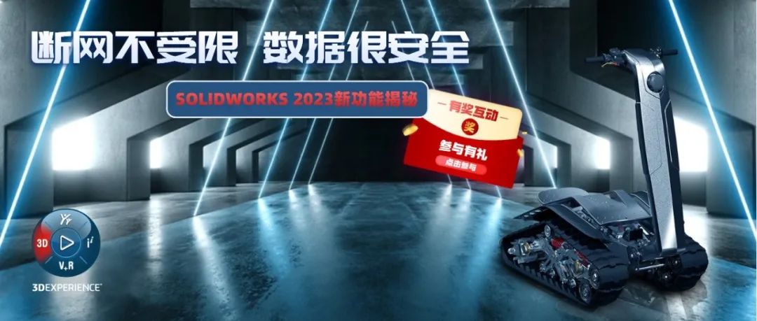 在云端设定脱机时间，没有网络也可以照常设计，数据不会丢！| 新功能揭秘