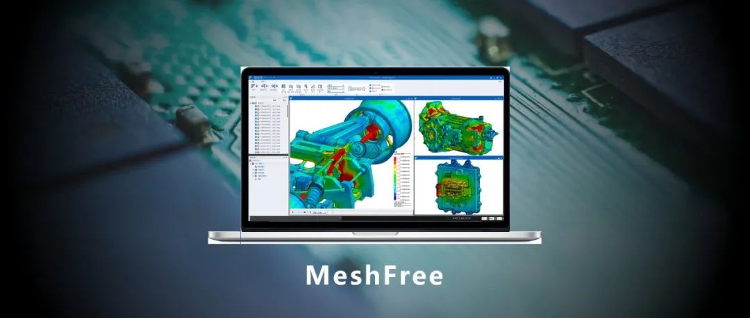 MeshFree|施工整体支架仿真分析