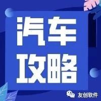 汽车为什么没有内胎？大部分人都没思考过这个问题