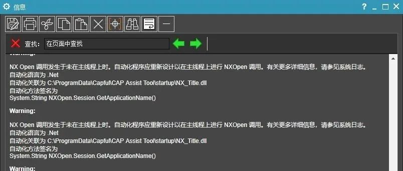 NX2206一直弹这个窗口怎么办？你需要这么操作