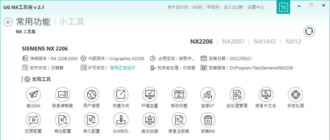 新增一键连接VT功能！UG NX工具箱 v2.1.11.17版本发布！