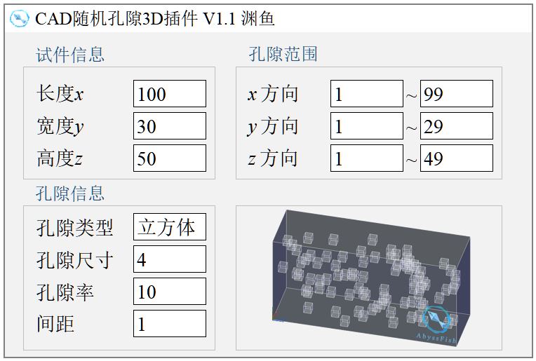 随机孔隙3D.jpg