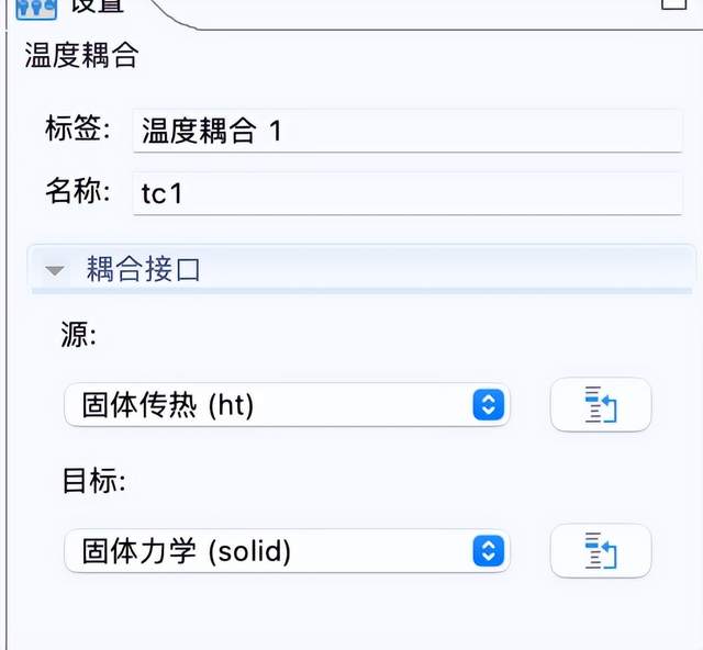 基于cosmol软件的光纤热力学分析的图9