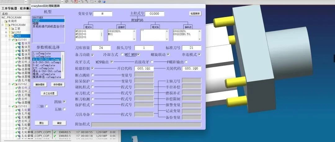 UG后处理配置器新版本发布！支持三轴\四轴\五轴