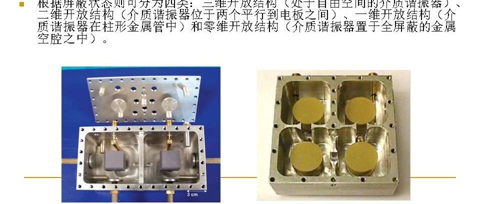 介质基础学习入门----介质谐振器