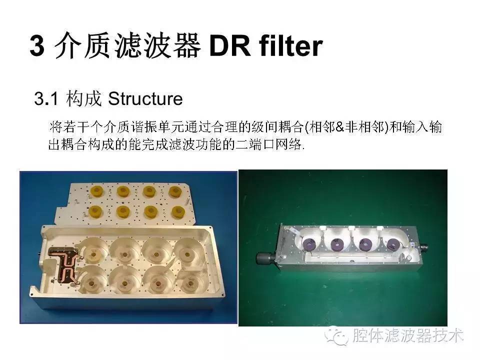 TE01模介质滤波器