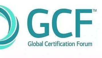 GCF终端认证测试实验室名录汇总