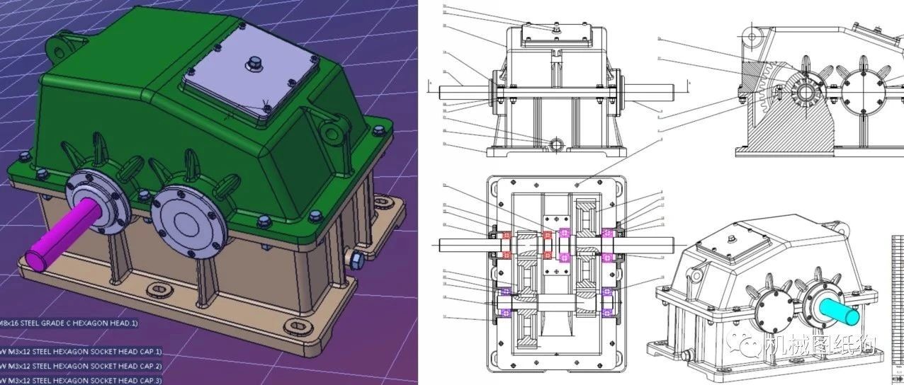 【差减变速器】gearbox一级圆柱齿轮箱设计图纸 CATIA三维图