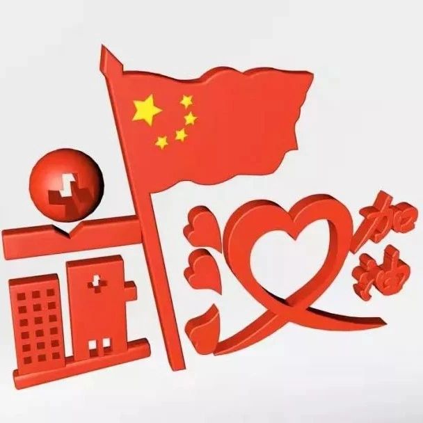 武汉加油模型3D图纸 Cinema 4D设计