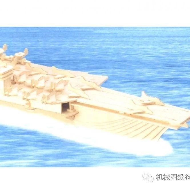 【海洋船舶】Aircraft caryer简易航 空 母 舰拼装模型激光切割图纸 dxf格式