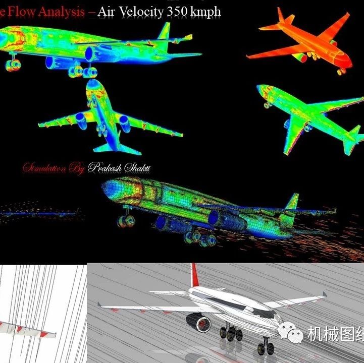 【飞行模型】飞机流体动力学分析图纸 STP格式