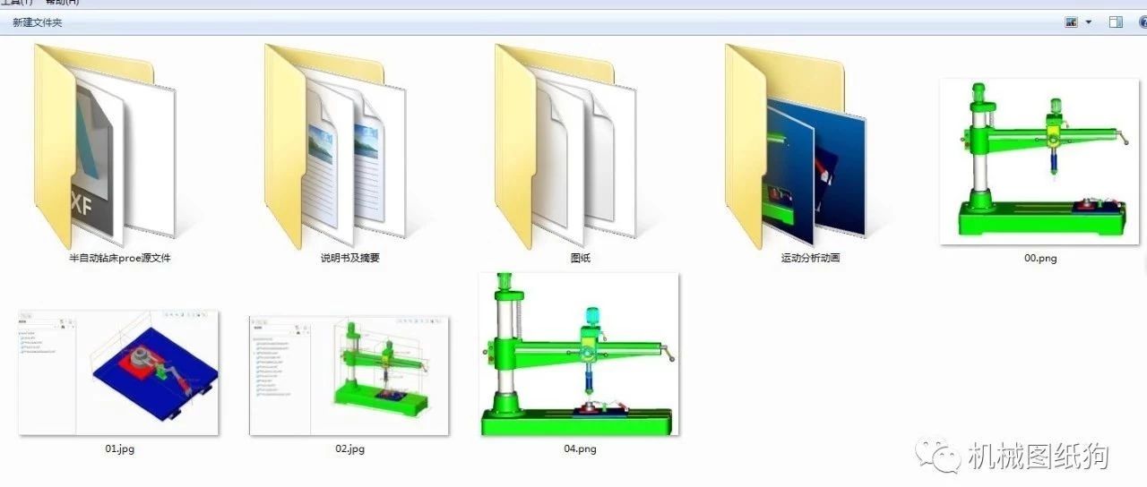 【工程机械】半自动钻床设计及运动学分析 PROE三维图+文档+仿真 毕设参考