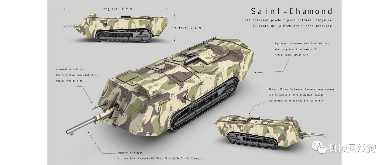 【其他车型】Saint-Chamond履带坦克玩具模型3D图纸 STP格式
