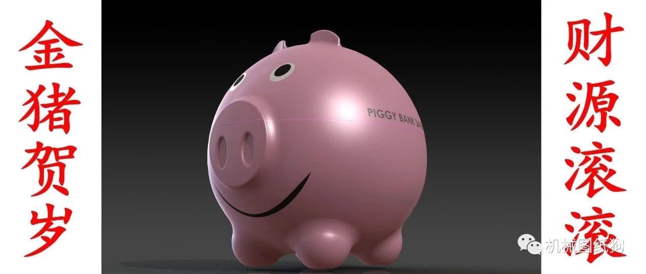 金猪贺岁，财源滚滚！可爱的小猪存钱罐模型3D图纸