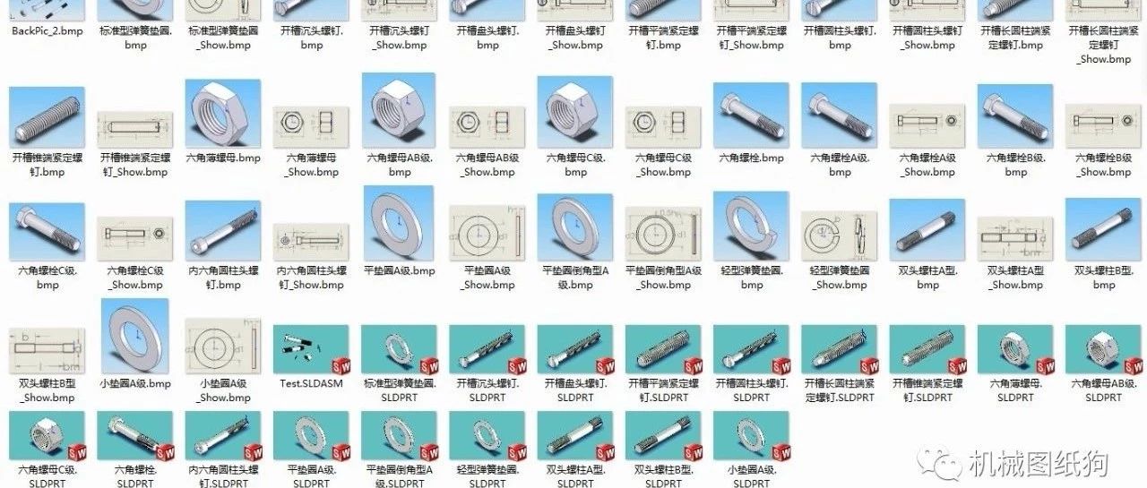 【工程机械】Solidworks螺纹联接标准件库