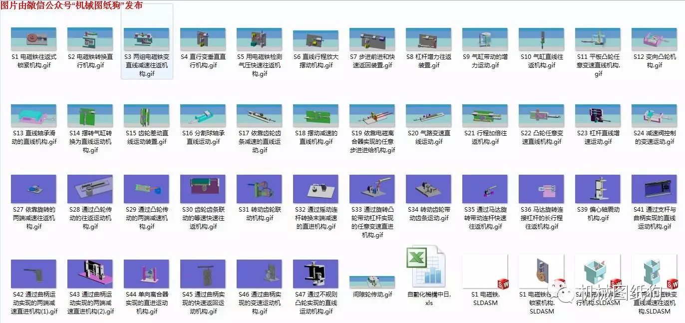【精巧机构】40余例机械传动装置模型3D图纸及相应的GIF动态图 avi运动视频