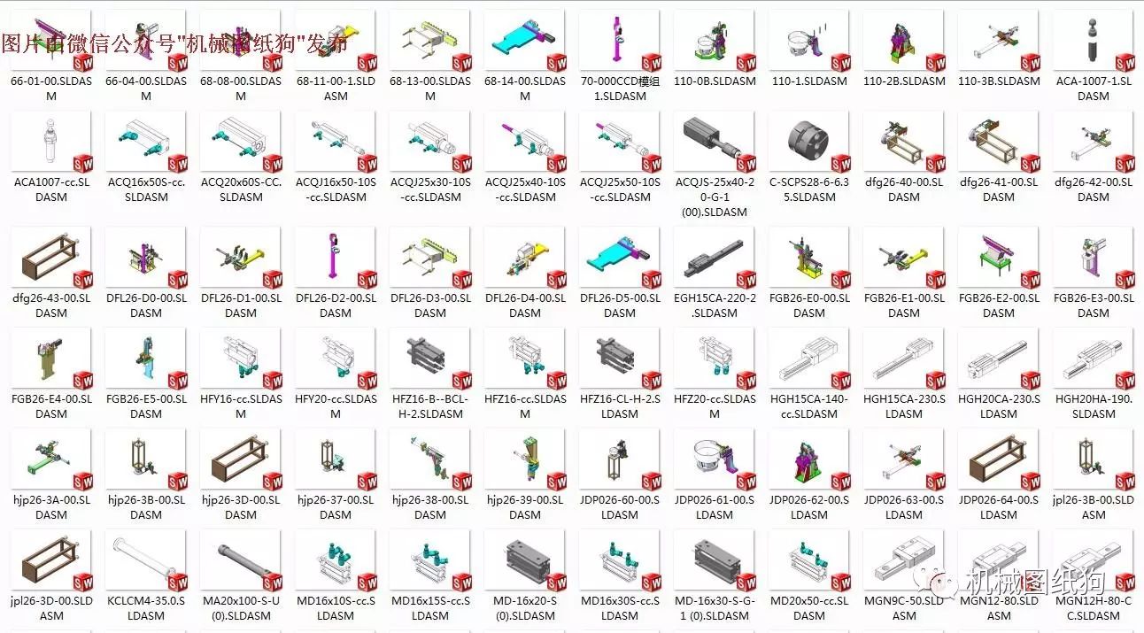 【非标数模*众】振动盘直振复杂的分料取料结构图纸大全 Solidworks设计