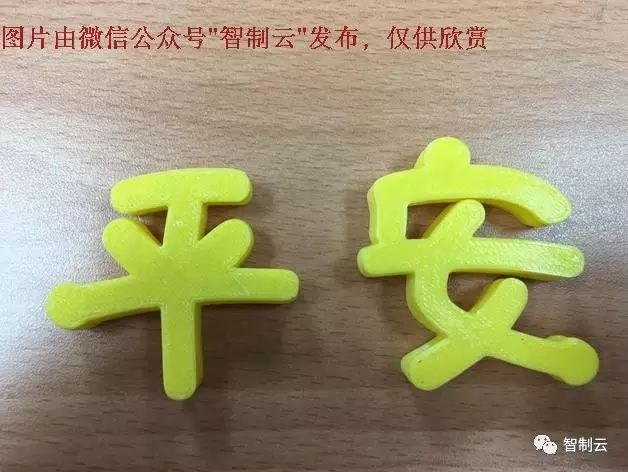 “平安”3D打印图纸 slt格式