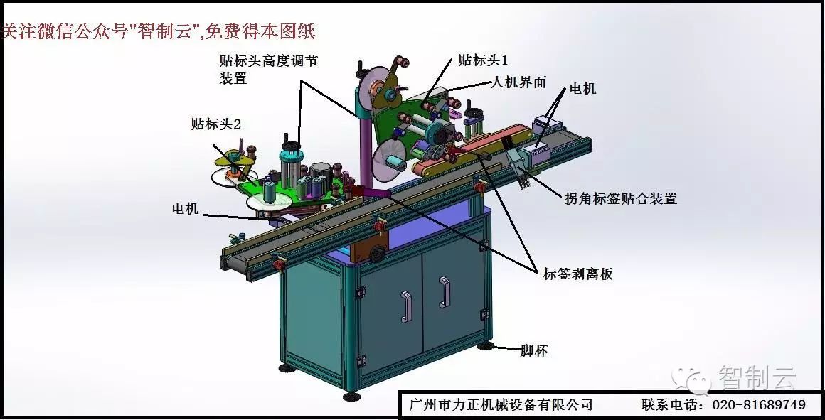 【非标数模】纸盒90度直角双面贴标机3D模型图纸 SolidWorks设计