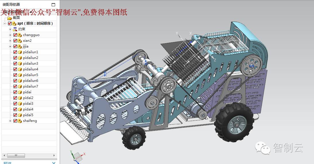 【农业机械】土豆收获机、马铃薯收获机3D模型图纸 UG NX设计