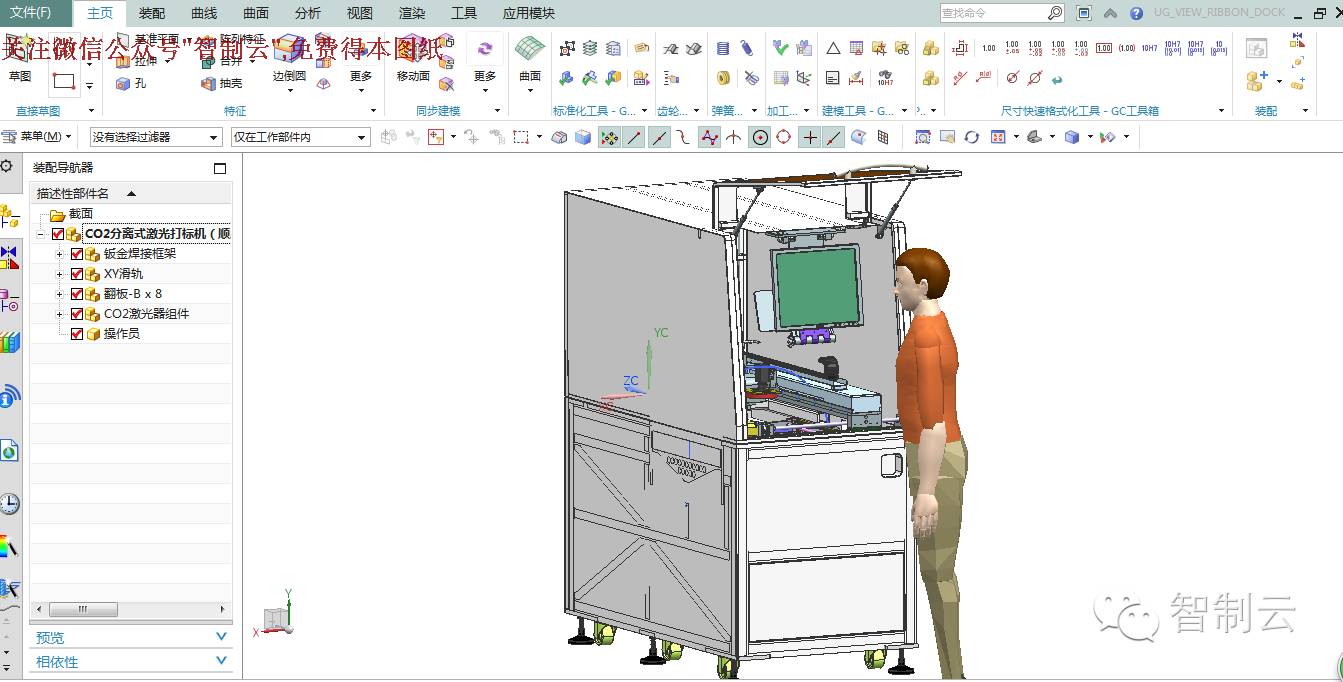 【工程机械*众】在线式PCB板CO2激光打标机三维建模图纸 UG10设计 附STP格式