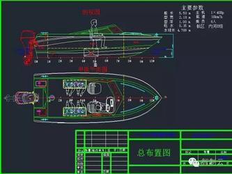 【海洋船舶】5.5米敞篷快艇平面CAD图纸 dwg格式