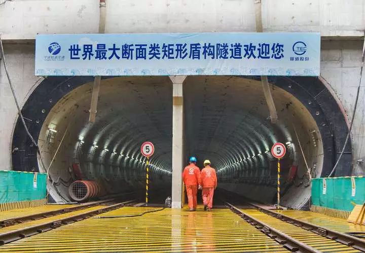 世界首条“类矩形”隧道在宁波贯通