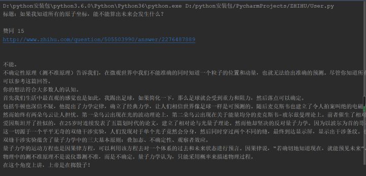 Python爬虫-面向知乎的答案提取和图片下载的图3