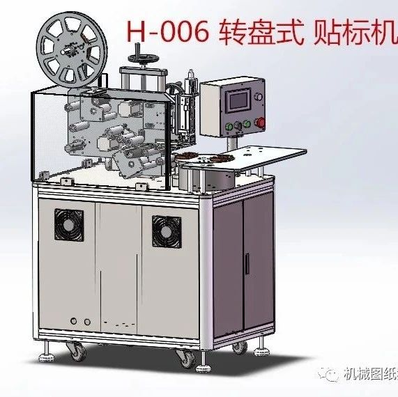 【非标数模】转盘式贴标机3D数模图纸 STEP格式
