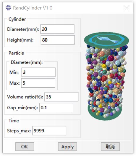 Abaqus RandCylinder V1.0 圆柱试件随机球体投放插件的图1