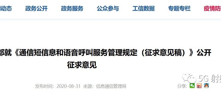 彻底告别垃圾短信，需要你的 Comments