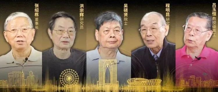 致敬科学家精神！倾听老前辈们讲述的声学故事会