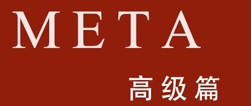 META中曲线如何求导和积分