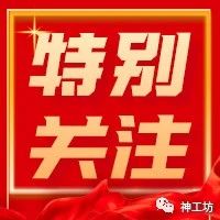 特别关注｜习近平：要打好科技仪器设备、操作系统和基础软件国产化攻坚战