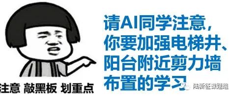 老师划重点啦，AI工程师学会了么？| 新论文：注意力增强的剪力墙结构人工智能设计方法