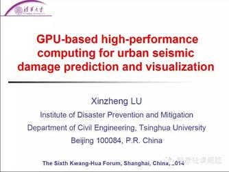 2014年光华论坛PPT: 基于GPU高性能计算的城市地震灾害预测与可视化