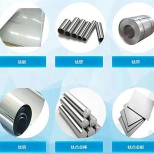 中国新材料产业发展报告之钛合金（3）
