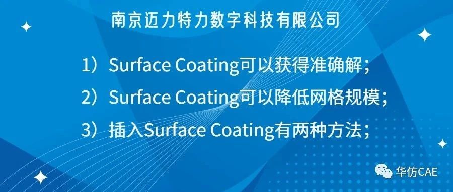 如果你关心网格！一定要学Surface Coating这个功能！