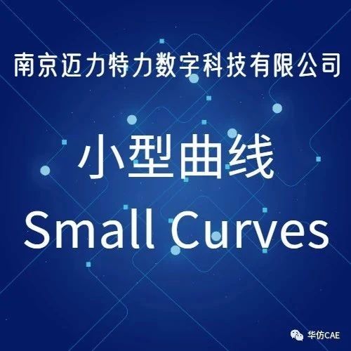 掌握小型曲线(Small Curves)，让你高效轻松消除断线！