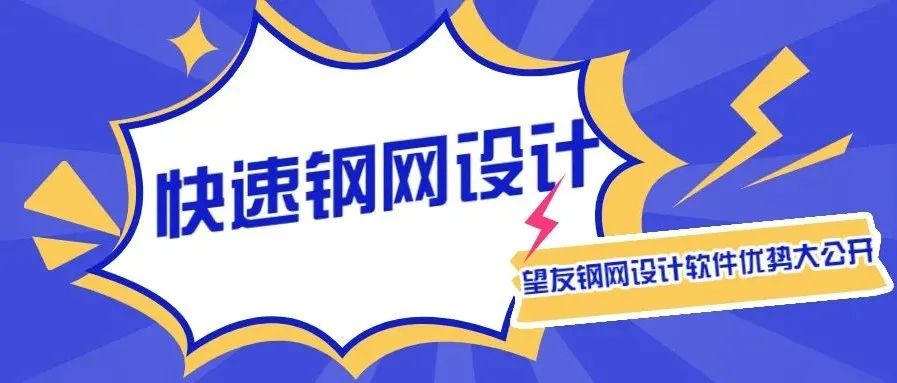 想进行快速钢网设计，还能保证钢网质量? 来看这里！