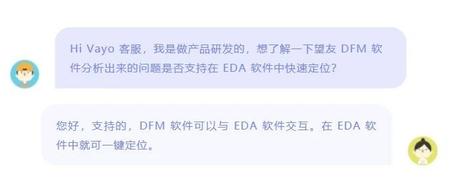 EDA软件如何与望友DFM软件交互？