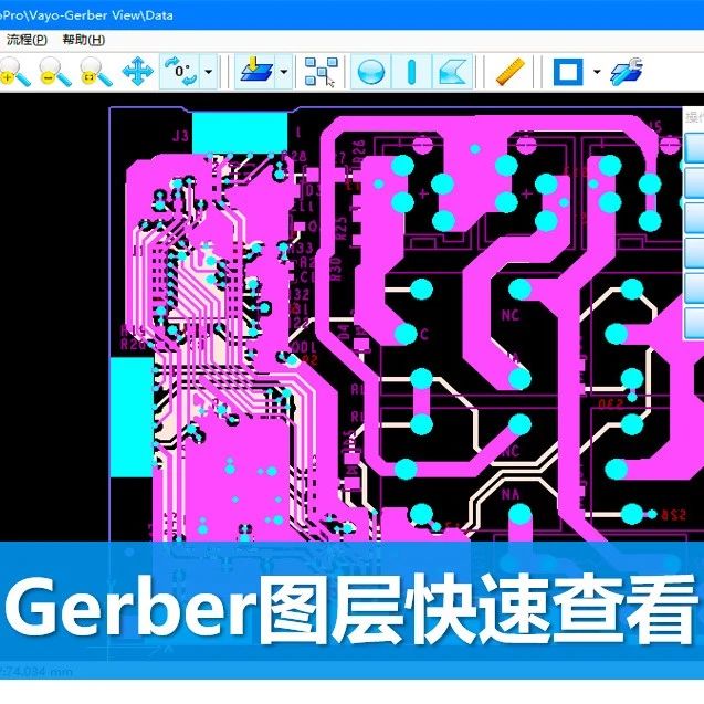 【免费订阅】Gerber View 软件功能讲解七