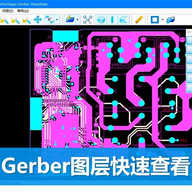 【免费订阅】Gerber View 软件功能讲解六